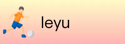 leyu Logo